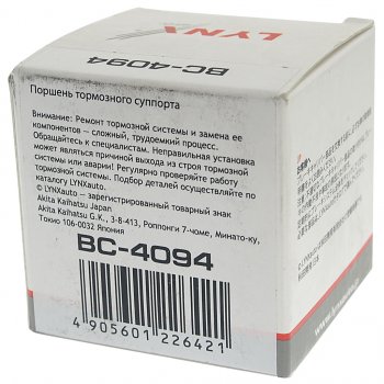 799 р. Поршень суппорта заднего (38 мм) LYNX Honda Accord 7 CL седан дорестайлинг (2002-2005)  с доставкой в г. Майкоп. Увеличить фотографию 3