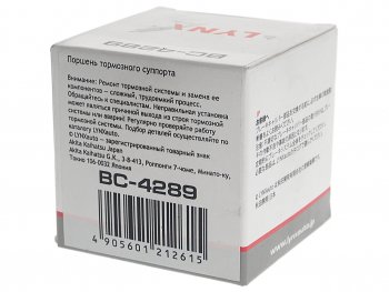 419 р. Поршень суппорта переднего (54 мм) LYNX Honda Civic FD седан дорестайлинг (2005-2008)  с доставкой в г. Майкоп. Увеличить фотографию 4
