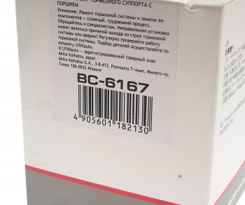 939 р. Ремкомплект суппорта VW Golf (97-05) заднего LYNX LYNX bc6167  с доставкой в г. Майкоп. Увеличить фотографию 4