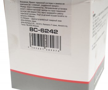 2 899 р. Ремкомплект суппорта TOYOTA тормозного переднего с поршнем LYNX LYNX bc6242  с доставкой в г. Майкоп. Увеличить фотографию 4