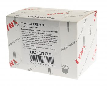 469 р. Ремкомплект HONDA Civic колодок тормозных задних LYNX LYNX bc8184  с доставкой в г. Майкоп. Увеличить фотографию 4