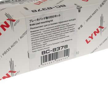 246 р. Ремкомплект FORD Focus (04-12) колодок тормозных задних LYNX LYNX bc8378  с доставкой в г. Майкоп. Увеличить фотографию 3