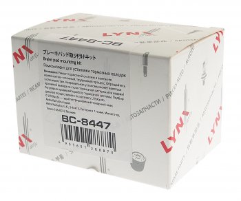 719 р. Ремкомплект MITSUBISHI Pajero (99-06) колодок тормозных передних (скобы) LYNX LYNX bc8447  с доставкой в г. Майкоп. Увеличить фотографию 4