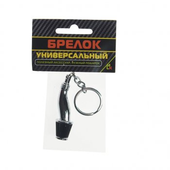 257 р. Брелок Нулевик металл 2х6см MASHINOKOM MASHINOKOM bkk 012  с доставкой в г. Майкоп. Увеличить фотографию 2