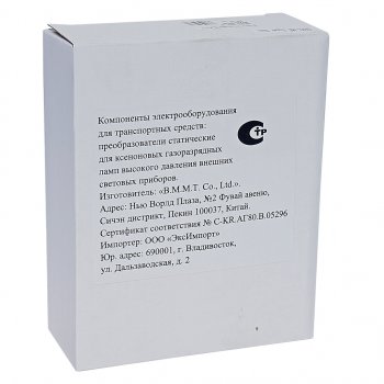 2 099 р. Блок контрольный Xenon 12V slim SHO-ME SHO-ME блок slim  с доставкой в г. Майкоп. Увеличить фотографию 2