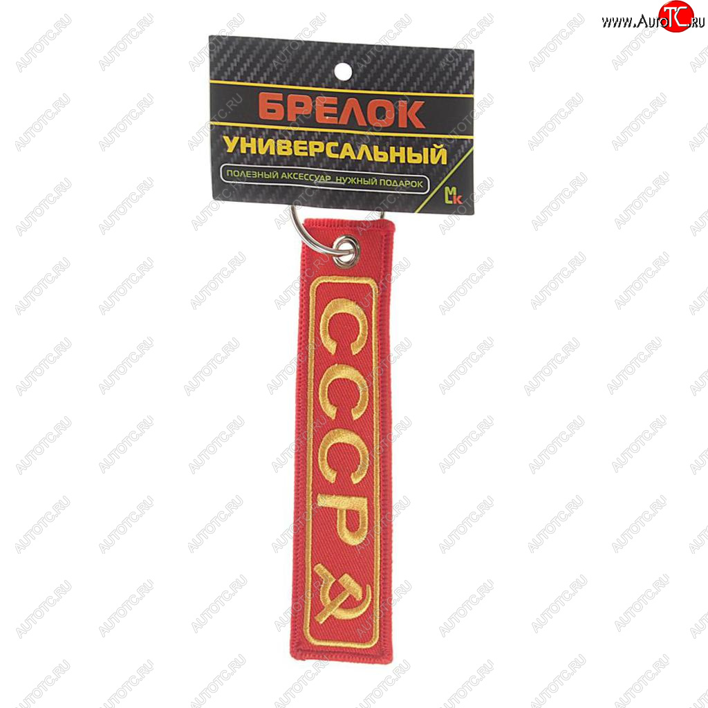 190 р. Брелок СССР ткань,вышивка 13х3см MASHINOKOM MASHINOKOM bmv 065  с доставкой в г. Майкоп