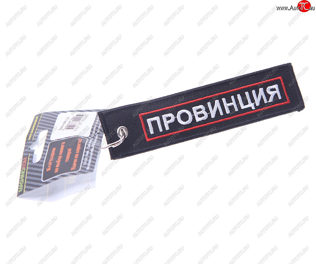 190 р. Брелок ПРОВИНЦИЯ ткань,вышивка 13х3см MASHINOKOM MASHINOKOM bmv 201  с доставкой в г. Майкоп