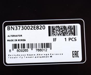 32 549 р. Генератор HYUNDAI Tucson (15-) KIA Sportage (15-) (6AT) (150A,13.5V) MANDO MANDO bn373002e820 MANDO bn373002e820  с доставкой в г. Майкоп. Увеличить фотографию 5