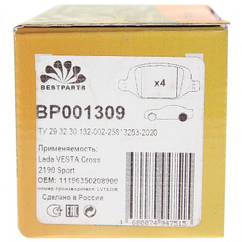 849 р. Колодки тормозные ВАЗ-1119 Калина Спорт,ЛАДА Vesta FIAT 500 задние дисковые (4шт.) BESTPARTS BESTPARTS bp001309  с доставкой в г. Майкоп. Увеличить фотографию 3