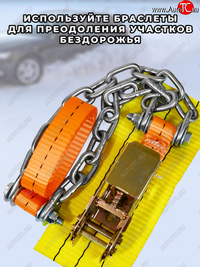 3 799 р. Браслет противоскольжения R16-R17 ширина 175-225мм ГАЗель (замок -храповик) в сумке 6шт. ЛИМ ПК ЛИМ бп 016h  с доставкой в г. Майкоп