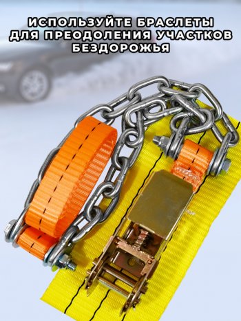 4 999 р. Браслет противоскольжения R16-R17 ширина 175-225мм ГАЗель (спарка, замок -храповик) в сумке 6шт. ЛИМ ПК ЛИМ бп 017h  с доставкой в г. Майкоп. Увеличить фотографию 2