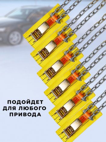 4 999 р. Браслет противоскольжения R16-R17 ширина 175-225мм ГАЗель (спарка, замок -храповик) в сумке 6шт. ЛИМ ПК ЛИМ бп 017h  с доставкой в г. Майкоп. Увеличить фотографию 1