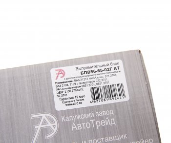 429 р. Мост диодный ВАЗ-2108 НО АВТОТРЕЙД АВТОТРЕЙД бпв56-65-02г ат  с доставкой в г. Майкоп. Увеличить фотографию 4