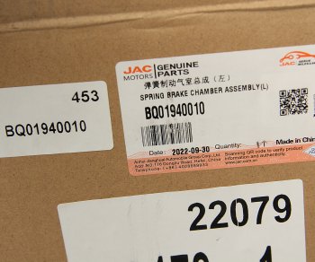 10 999 р. Энергоаккумулятор JAC N120 задний левый OE JAC bq01940010  с доставкой в г. Майкоп. Увеличить фотографию 6