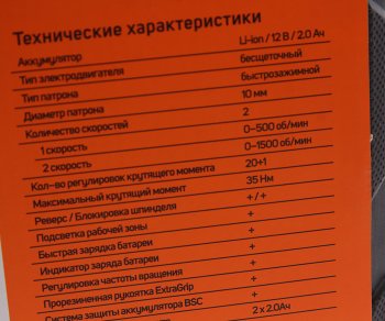 6 599 р. Дрель-шуруповерт с АКБ 12.0В 2.0Ач (2 АКБ Li-Ion, кейс) бесщеточный PATRIOT PATRIOT br 367li  с доставкой в г. Майкоп. Увеличить фотографию 4
