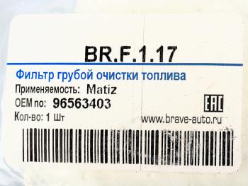 170 р. Фильтр топливный DAEWOO Matiz (сетка насоса топливного) BRAVE BRAVE brf117  с доставкой в г. Майкоп. Увеличить фотографию 4