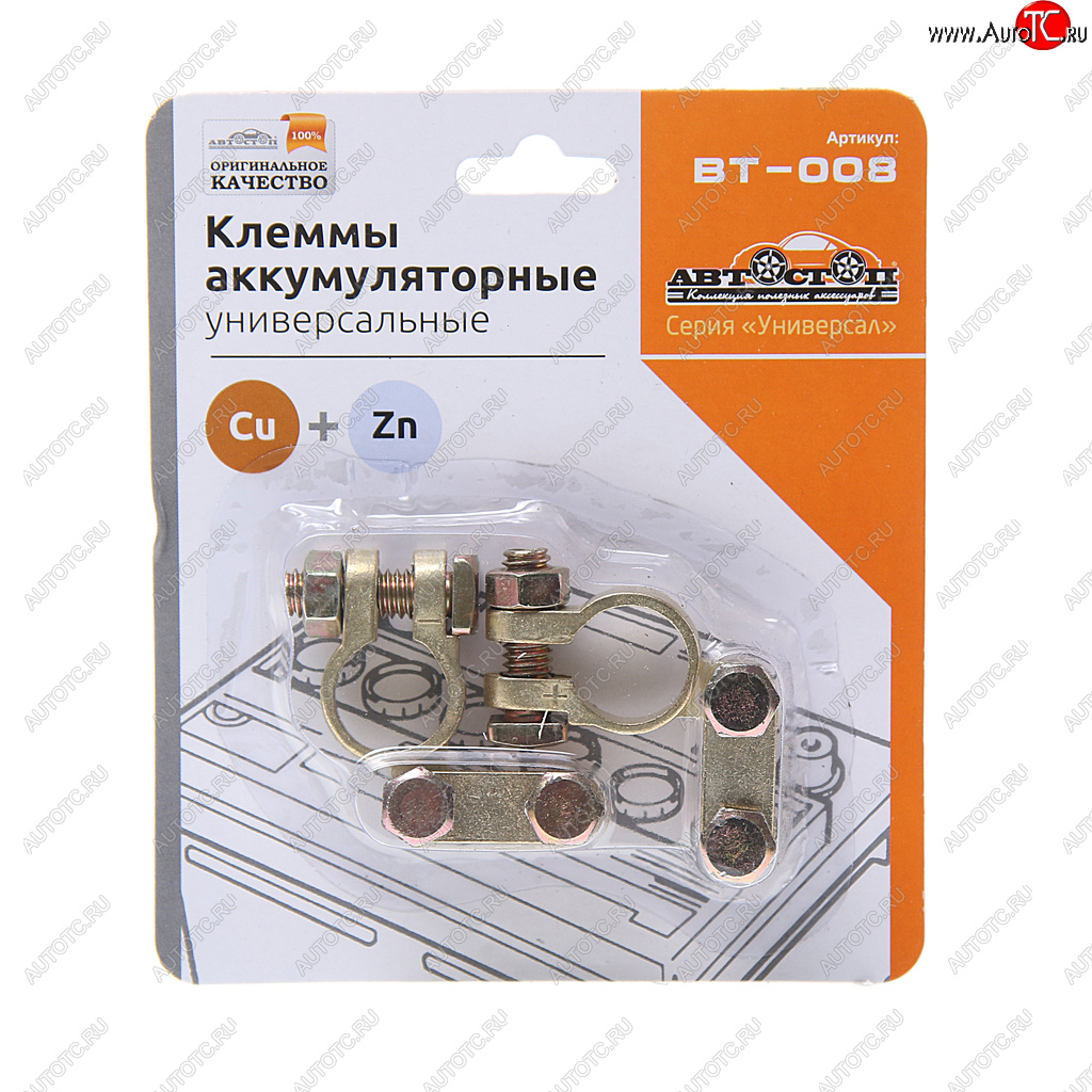 173 р. Клемма АКБ латунь (P+N-) блистер 2шт. АВТОСТОП АВТОСТОП bt-008  с доставкой в г. Майкоп