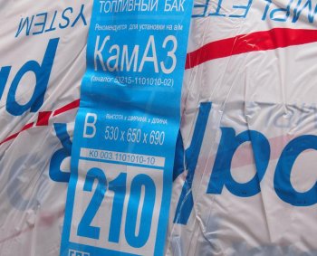 14 099 р. Бак топливный КАМАЗ 210л (530х650х690) БАКОР БАКОР btb210bk-po  с доставкой в г. Майкоп. Увеличить фотографию 4