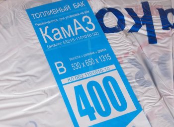 20 349 р. Бак топливный КАМАЗ 400л (530х650х1315) БАКОР БАКОР btb400bk-po  с доставкой в г. Майкоп. Увеличить фотографию 4