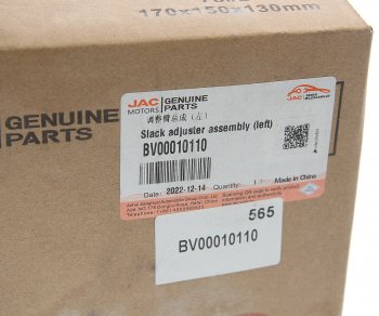 11 799 р. Рычаг тормоза регулировочный JAC N80 КАМАЗ Компас-9 задний правый OE JAC bv00010110  с доставкой в г. Майкоп. Увеличить фотографию 4