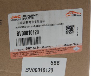 11 799 р. Рычаг тормоза регулировочный JAC N80 КАМАЗ Компас-9 задний левый OE JAC bv00010120  с доставкой в г. Майкоп. Увеличить фотографию 5