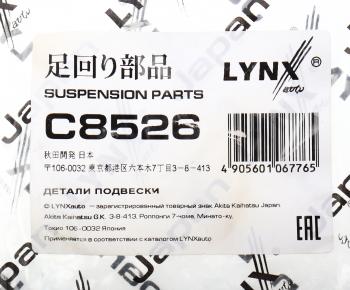 349 р. Втулка стабилизатора NISSAN Qashqai (J10E) заднего LYNX LYNX c8526  с доставкой в г. Майкоп. Увеличить фотографию 4