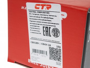 2 159 р. Опора шаровая нижняя левая правая CTR Hyundai Terracan HP дорестайлинг (2001-2004)  с доставкой в г. Майкоп. Увеличить фотографию 4