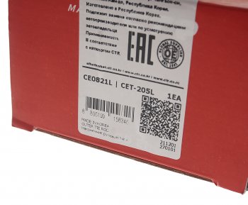 2 599 р. Наконечник рулевой тяги TOYOTA Dyna левый CTR CTR ce0821l  с доставкой в г. Майкоп. Увеличить фотографию 4