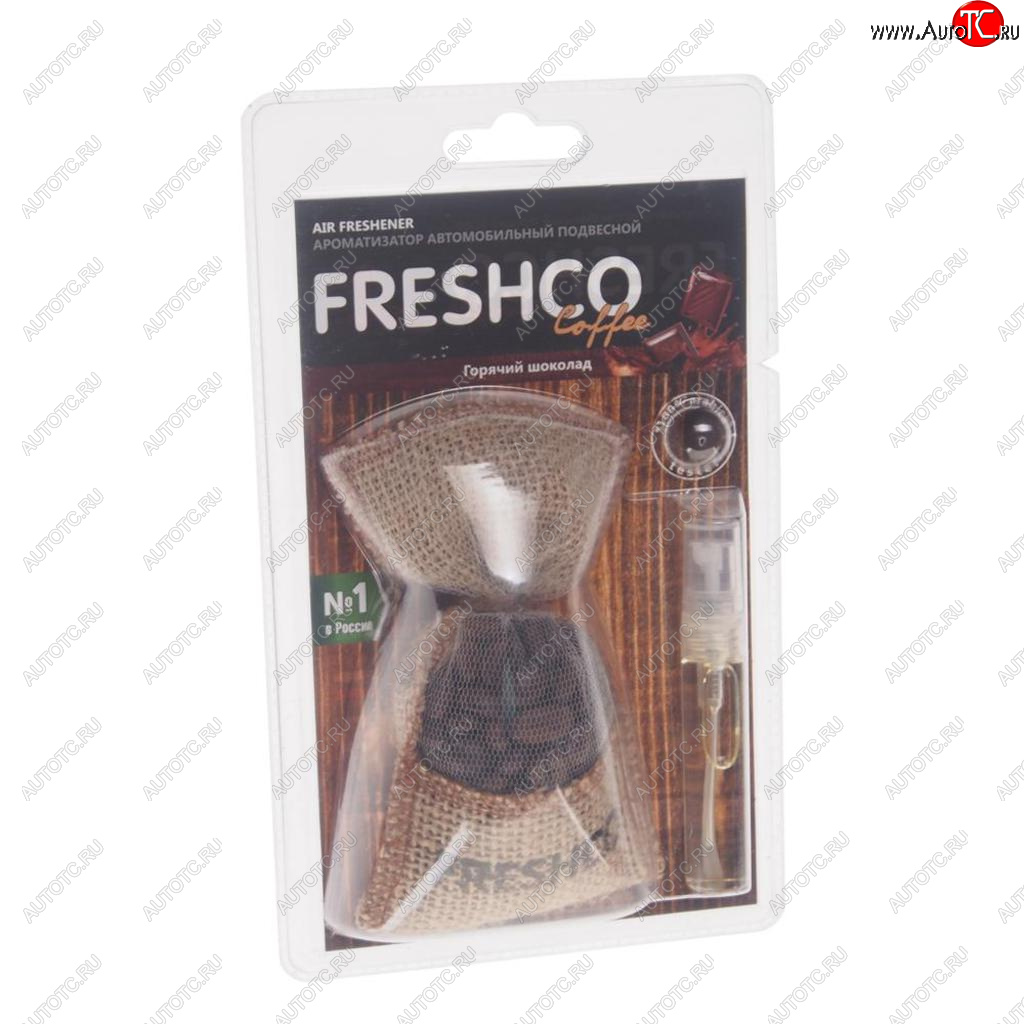 379 р. Ароматизатор подвесной гранулы (горячий шоколад) мешочек с кофе COFFEE FRESHCO FRESHCO cf-02  с доставкой в г. Майкоп