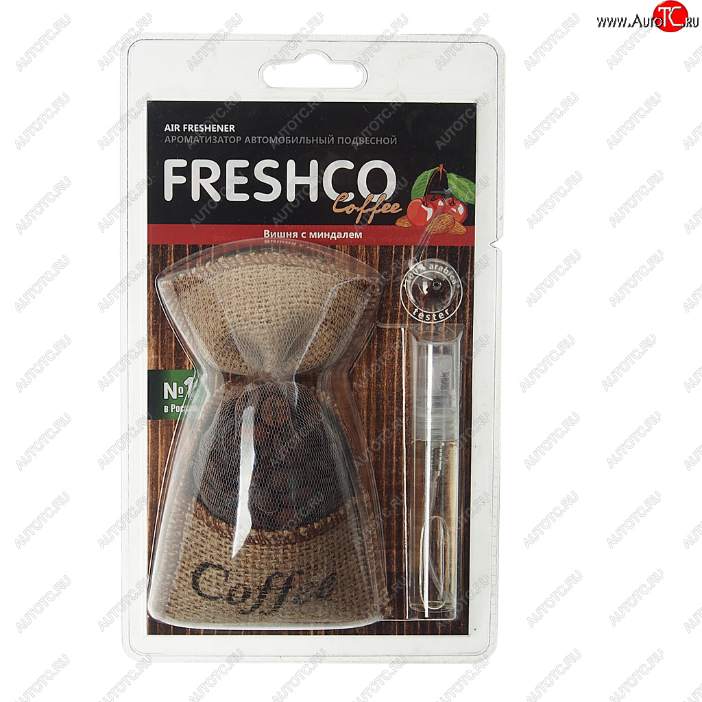 339 р. Ароматизатор подвесной гранулы (вишня и миндаль) мешочек с кофе COFFEE FRESHCO FRESHCO cf-03  с доставкой в г. Майкоп