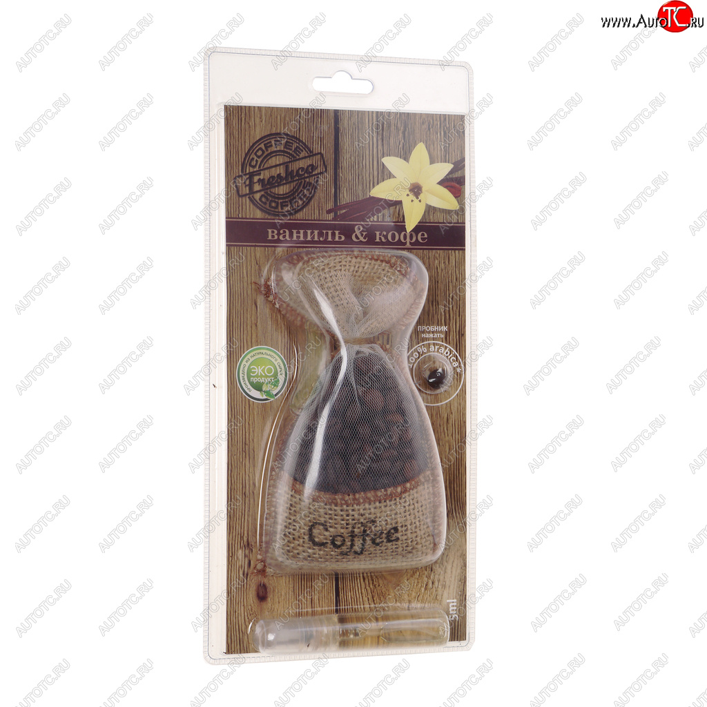 379 р. Ароматизатор подвесной гранулы (ваниль+кофе) COFFEE FRESHCO FRESHCO cf-04  с доставкой в г. Майкоп