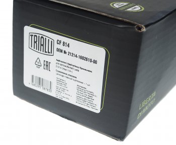 2 689 р. Цилиндр сцепления главный ВАЗ-21214 TRIALLI TRIALLI cf814  с доставкой в г. Майкоп. Увеличить фотографию 5