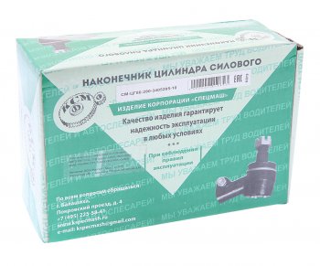 2 579 р. Наконечник МАЗ цилиндра силового СПЕЦМАШ СПЕЦМАШ цг80-280-3405204-11-спецмаш  с доставкой в г. Майкоп. Увеличить фотографию 3