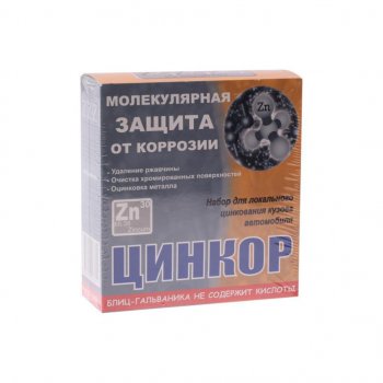 1 599 р. Набор для цинкования ЦИНКОР ЦИНКОР цинкор*  с доставкой в г. Майкоп. Увеличить фотографию 2