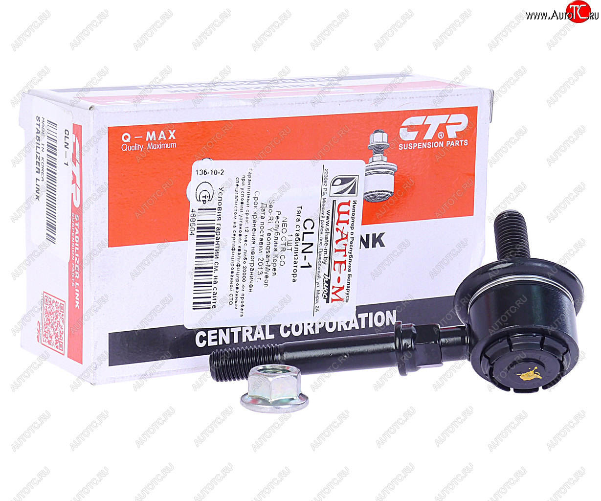 1 149 р. Стойка стабилизатора NISSAN Almera N16 переднего CTR CTR cl0434  с доставкой в г. Майкоп