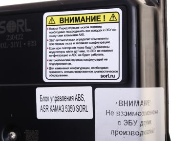 17 999 р. Блок управления КАМАЗ-5350 ABS,ASR SORL SORL cm4xl-31vi•edb  с доставкой в г. Майкоп. Увеличить фотографию 3