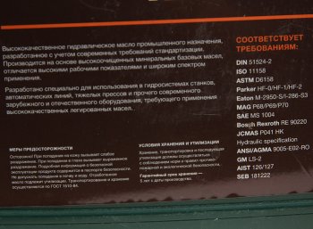 4 499 р. Масло гидравлическое Terran Indoor HLP 32 20л CNRG CNRG cnrg-001-0020  с доставкой в г. Майкоп. Увеличить фотографию 2