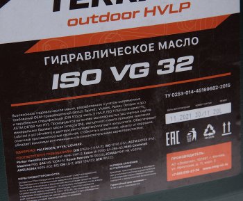 5 449 р. Масло гидравлическое Terran Outdoor HVLP 32 20л CNRG CNRG cnrg-006-0020  с доставкой в г. Майкоп. Увеличить фотографию 2