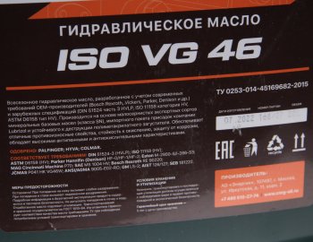 4 779 р. Масло гидравлическое Terran Outdoor HVLP 46 20л CNRG CNRG cnrg-007-0020  с доставкой в г. Майкоп. Увеличить фотографию 2