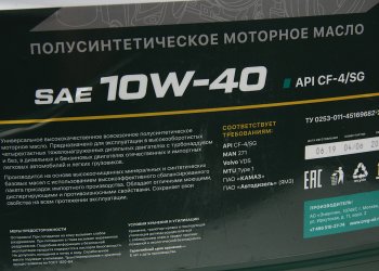 5 599 р. Масло дизельное N-Duro Legend CF-4SG 10W40 псинт.20л CNRG CNRG cnrg-028-0020  с доставкой в г. Майкоп. Увеличить фотографию 2