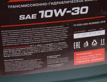 5 999 р. Масло трансмиссионно-гидравлическое Combo UTTO 10W30 мин.20л CNRG CNRG cnrg-057-0020  с доставкой в г. Майкоп. Увеличить фотографию 2