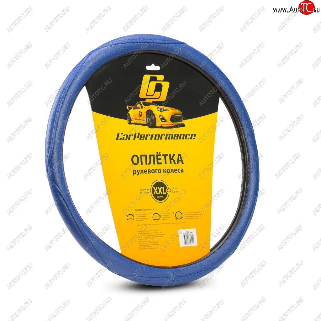 469 р. Оплетка руля (XXL) 43-45см синяя экокожа Car Performance AUTOPROFI AUTOPROFI cp-2012 bl (xxl)  с доставкой в г. Майкоп