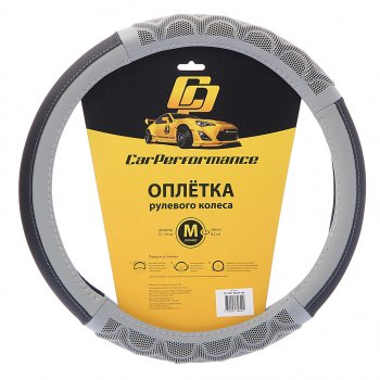 619 р. Оплетка руля (M) 37-39см черно-серая экокожа объемные вставки Car Performance AUTOPROFI AUTOPROFI cp-2041 bkgy (m)  с доставкой в г. Майкоп. Увеличить фотографию 1