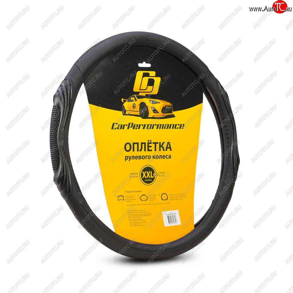 439 р. Оплетка руля (XXL) 43-45см черная экокожа 3D вставки Car Performance AUTOPROFI AUTOPROFI cp-2050 bkbk (xxl)  с доставкой в г. Майкоп