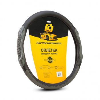 429 р. Оплетка руля (XXL) 43-45см черно-серая экокожа 3D вставки Car Performance AUTOPROFI AUTOPROFI cp-2050 bkgy (xxl) AUTOPROFI cp-2050 bkgy (xxl)  с доставкой в г. Майкоп. Увеличить фотографию 1