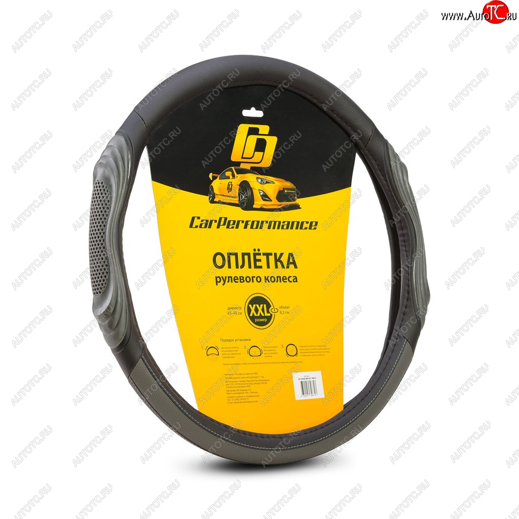 429 р. Оплетка руля (XXL) 43-45см черно-серая экокожа 3D вставки Car Performance AUTOPROFI AUTOPROFI cp-2050 bkgy (xxl) AUTOPROFI cp-2050 bkgy (xxl)  с доставкой в г. Майкоп