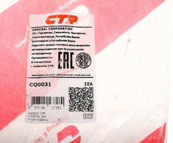 3 199 р. Рычаг подвески FORD Focus MAZDA 3,5 (03-) задней верхний поперечный левыйправый CTR CTR cq0031  с доставкой в г. Майкоп. Увеличить фотографию 4