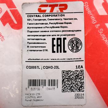 4 199 р. Рычаг подвески HONDA Accord (03-) передней верхний левый CTR CTR cq0057l  с доставкой в г. Майкоп. Увеличить фотографию 3
