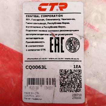 8 849 р. Рычаг подвески HONDA Civic (95-) передней нижний левый CTR CTR cq0063l  с доставкой в г. Майкоп. Увеличить фотографию 3