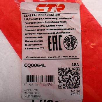 3 799 р. Рычаг подвески HONDA Civic (95-01) передней верхний левый CTR CTR cq0064l  с доставкой в г. Майкоп. Увеличить фотографию 4
